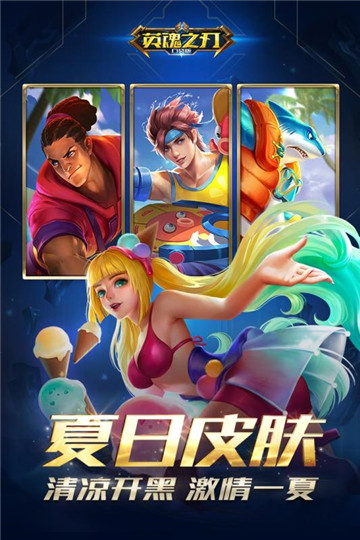 英魂之刃口袋版手机版截图