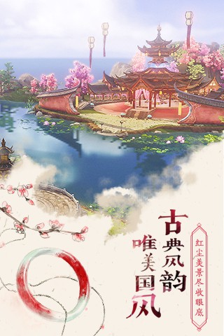 那一剑江湖最新版截图