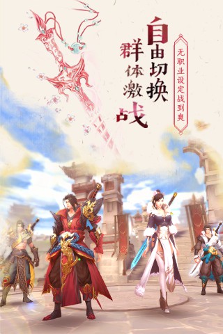 那一剑江湖最新版截图