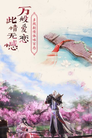 那一剑江湖最新版截图