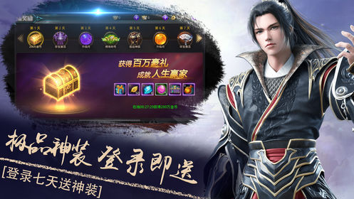 诸天无情手机版截图