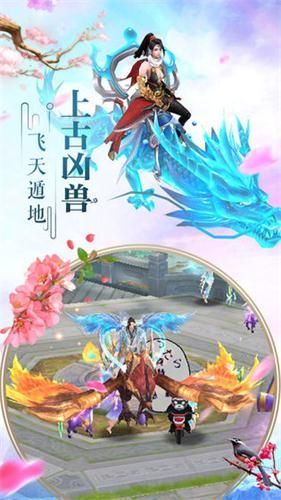 聚梦仙缘手游截图