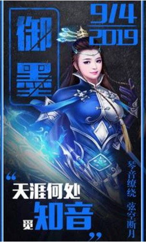 蜀山平妖录手机版截图