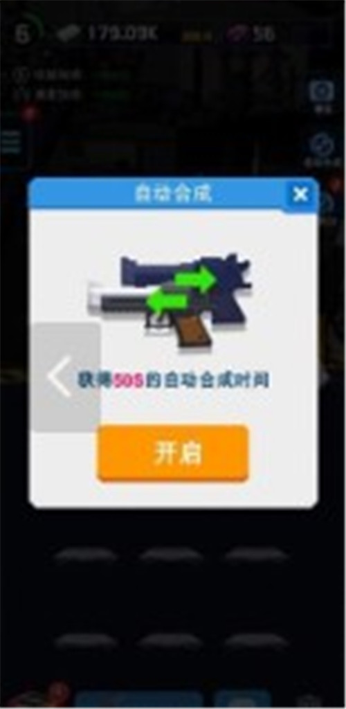 废土枪神截图