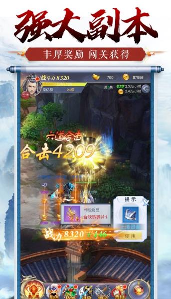 玉缘苍穹截图