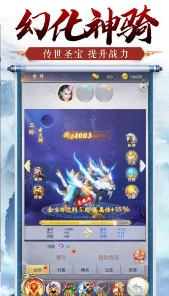 玉缘苍穹截图