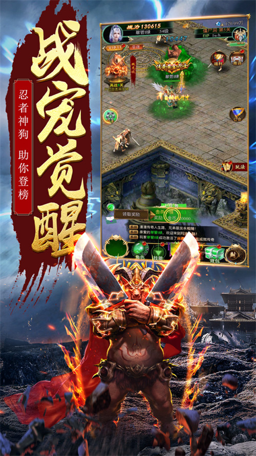 刀刀烈焰神兽降临截图