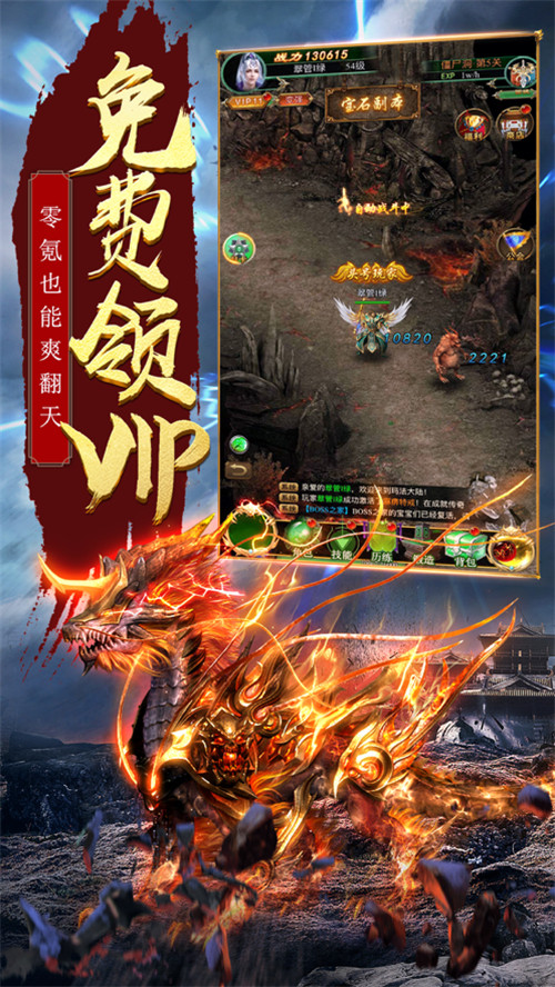 刀刀烈焰神兽降临截图