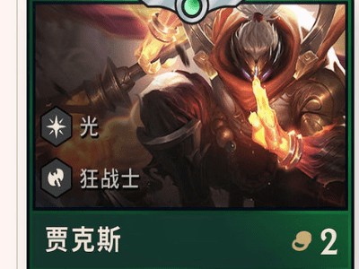 云顶之弈