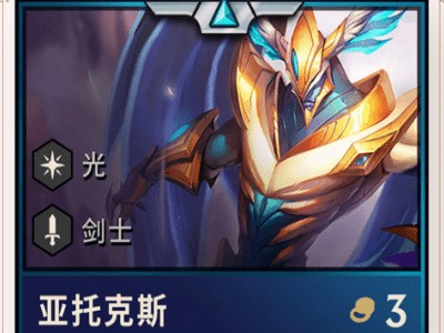 云顶之弈