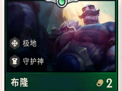 云顶之弈