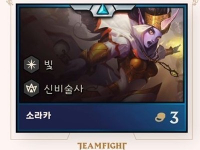 云顶之弈