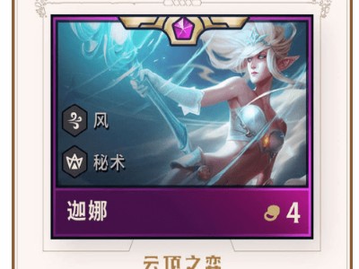 云顶之弈