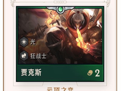 云顶之弈