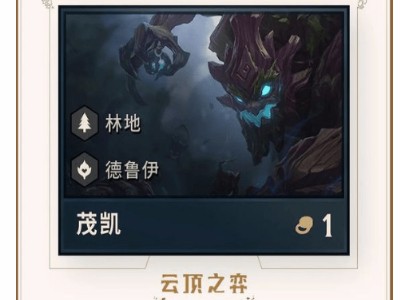 云顶之弈