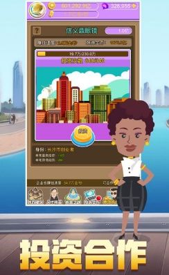 超级富豪现代都市商战富豪养成手游