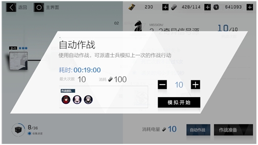 战双帕弥什