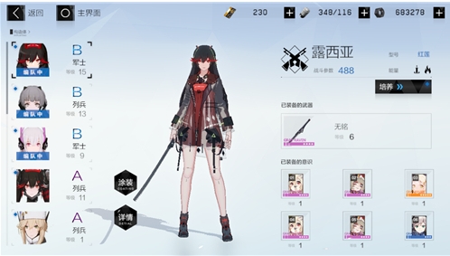 战双帕弥什