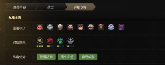 多多自走棋