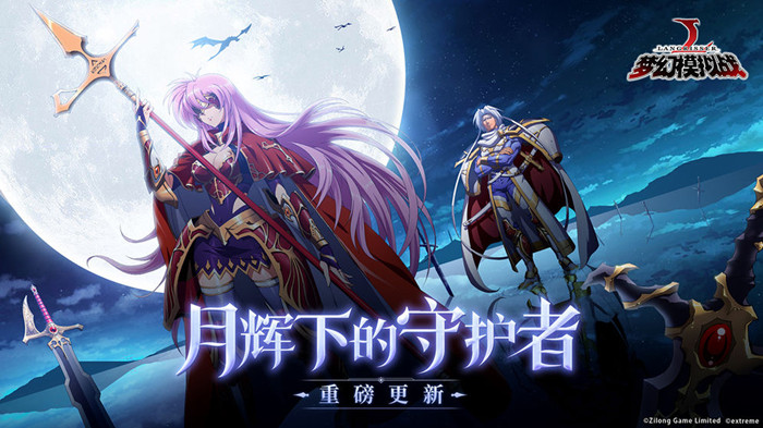 梦幻模拟战手游