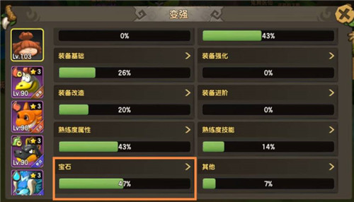 一夜变强的秘密！《石器时代M》宝石系统解析