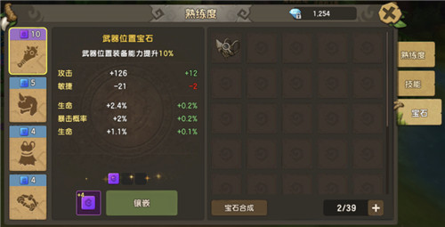 一夜变强的秘密！《石器时代M》宝石系统解析
