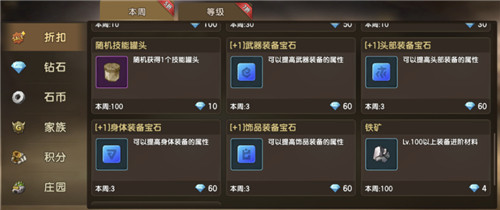 一夜变强的秘密！《石器时代M》宝石系统解析