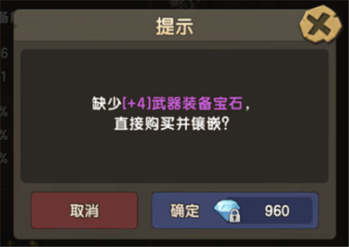 一夜变强的秘密！《石器时代M》宝石系统解析