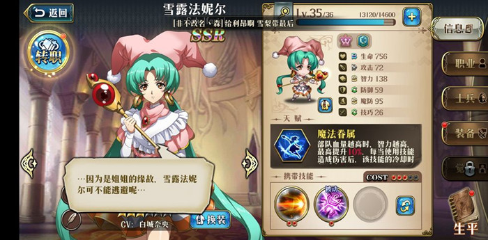 梦幻模拟战手游