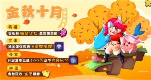 《野蛮人大作战》全新酋长令预告：大锤小红帽不怕狼！