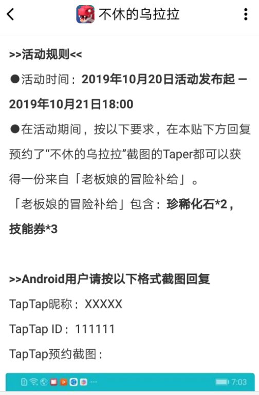 不休的乌拉拉