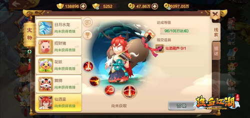 江湖新势力 《热血江湖手游》仙酒童萌宝上线