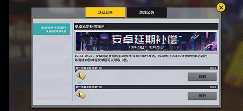 异次元都市动作手游《VGAME：消零世界》全平台不删档计费测试今日开启