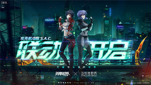 异次元都市动作手游《VGAME：消零世界》全平台不删档计费测试今日开启