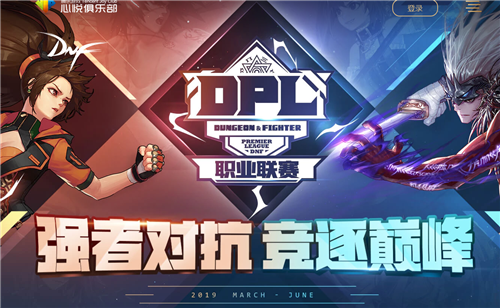 DNF手游