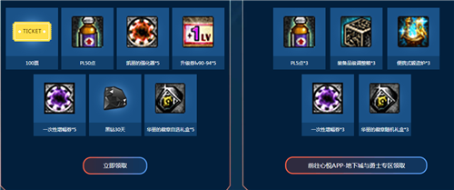 DNF手游