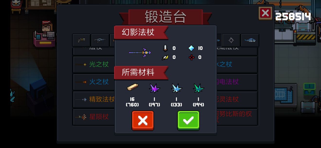 元气骑士