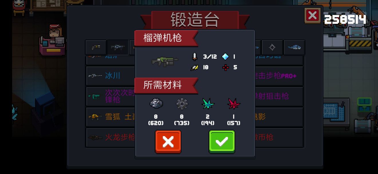元气骑士