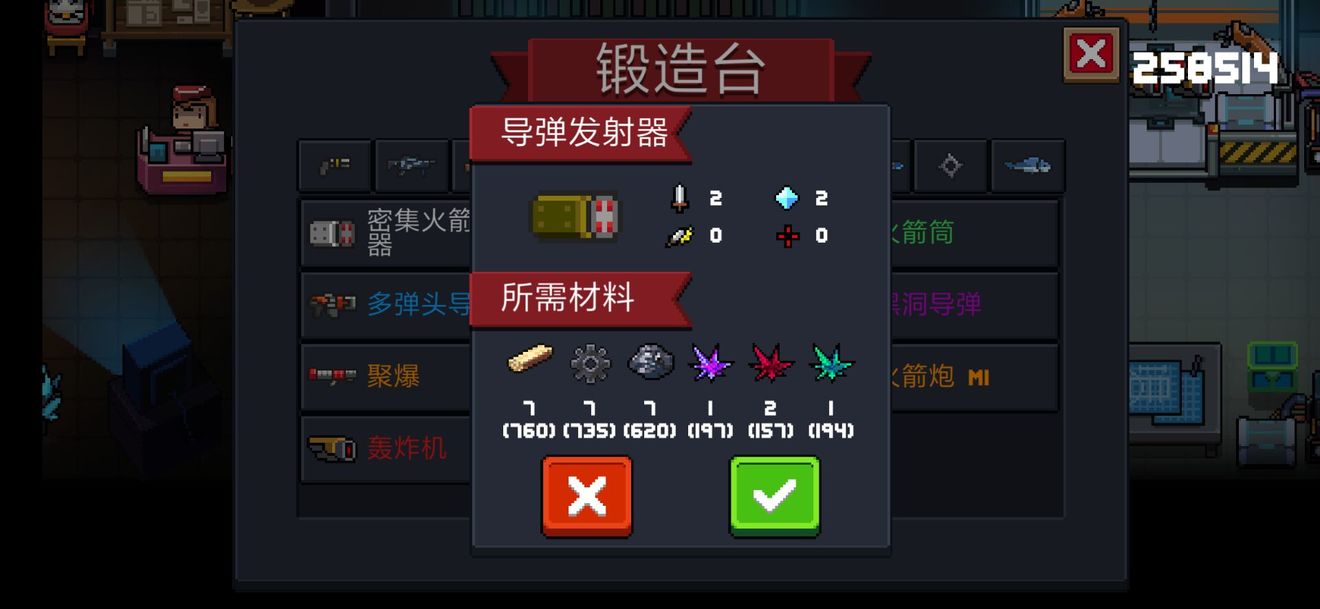 元气骑士