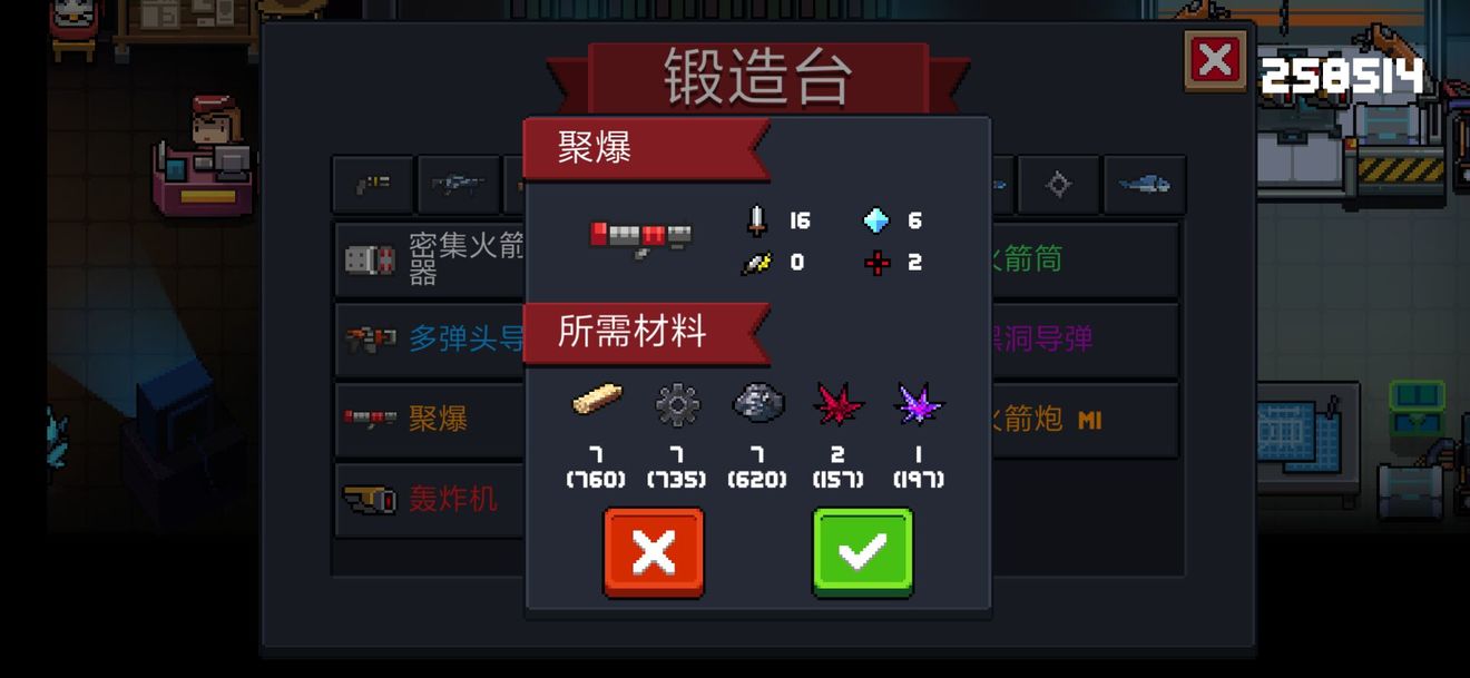 元气骑士