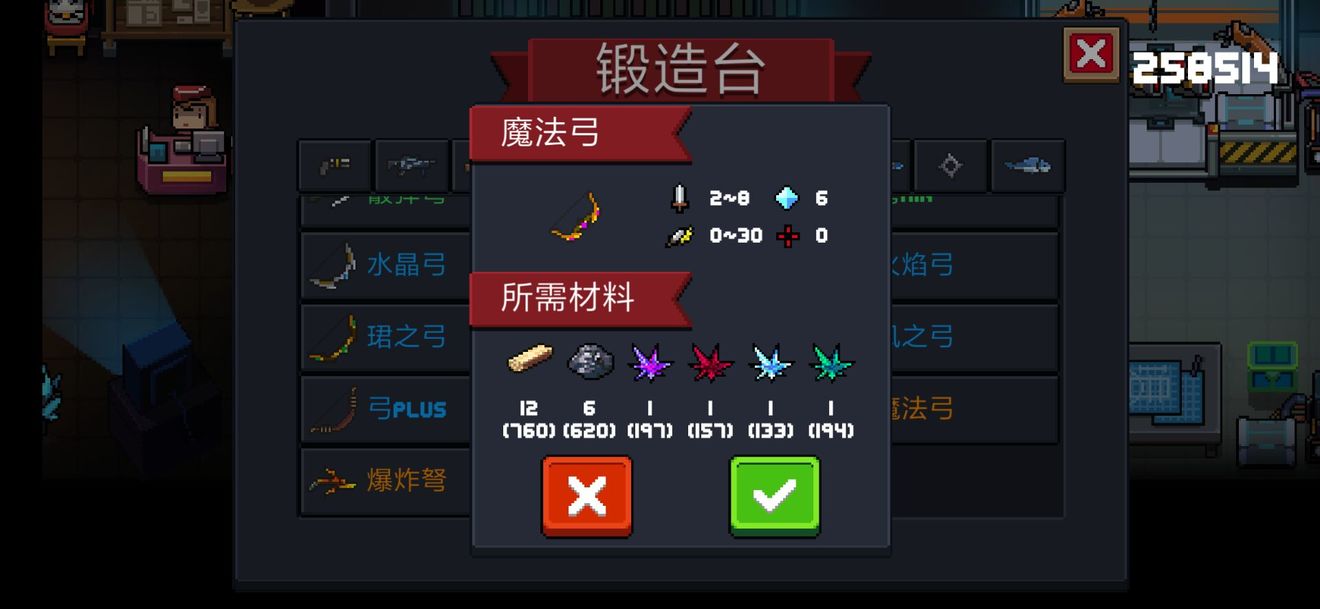 元气骑士