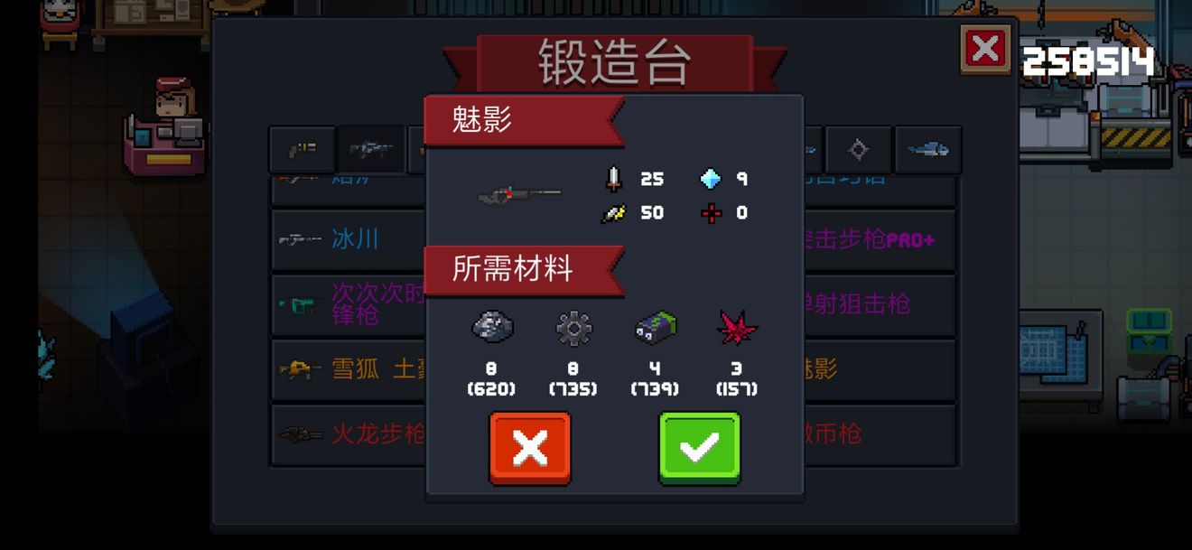 元气骑士