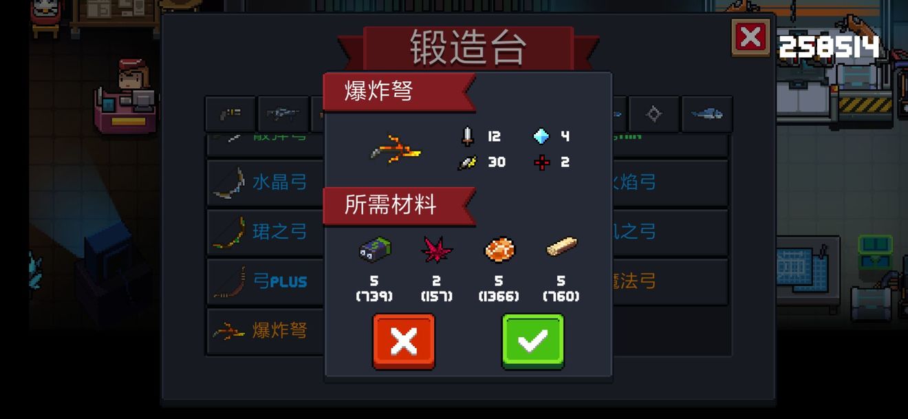 元气骑士