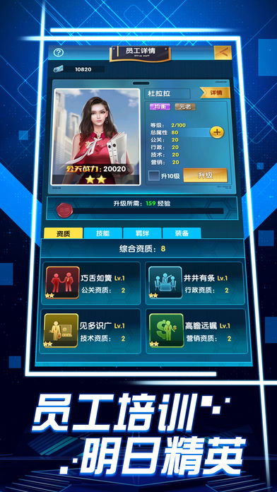 华尔街首富下载