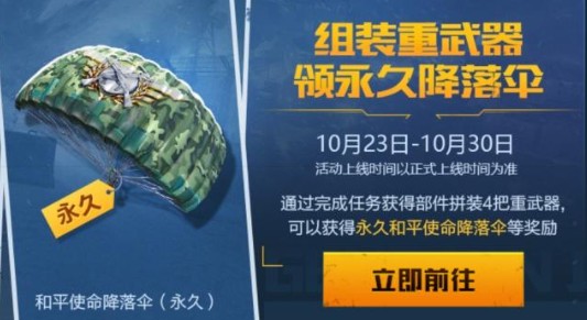 和平精英