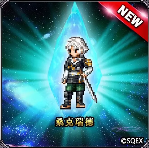 最终幻想勇气启示录