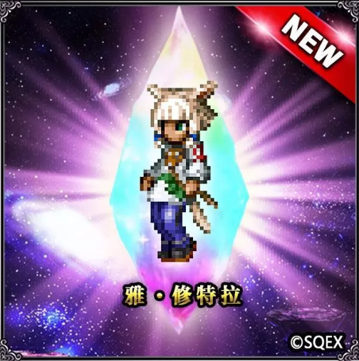 最终幻想勇气启示录