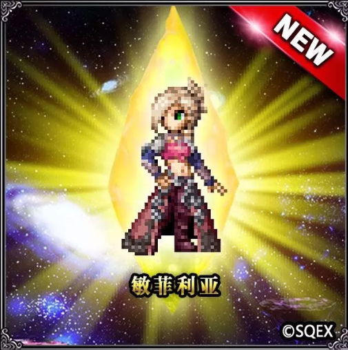 最终幻想勇气启示录