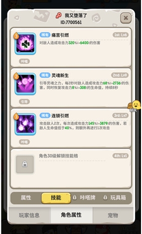 不休的乌拉拉