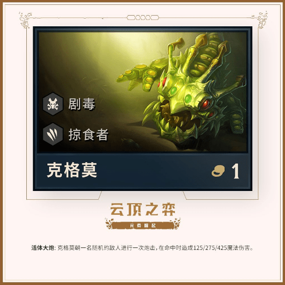云顶之弈